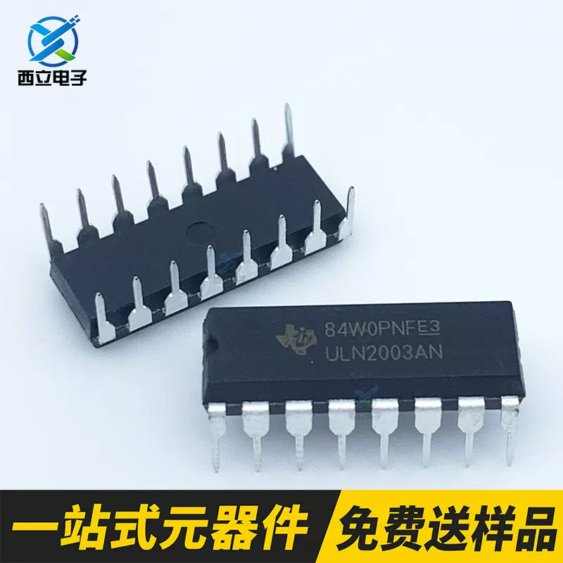 德州进口IC原装ULN2003AN达林顿晶体管阵列封装16-PDIP进口IC现货