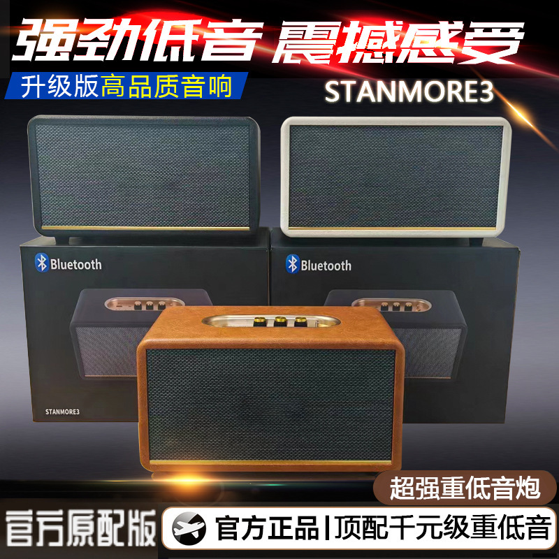 New Stanmore3 Speaker Retro Wireless Bluetooth Audio Desktop Bluetooth Speaker Large Wooden Home Speaker