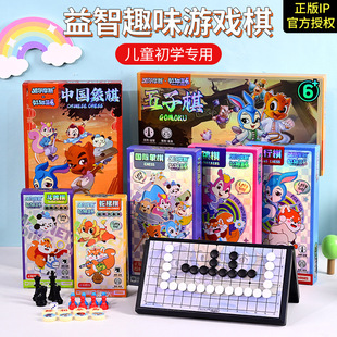 Hongmao Blue Rabbit Co-Branded Magnetic Go Backgammon Kidsren Students Adult Educational Toys Foldableing Oversized Chessboard