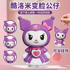 人気のある押し押し変顔人形のしんちゃんのクロミのアイデアはかわいい表情変顔玩具のぬいぐるみのキーホルダーを解凍します。