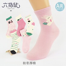 六指鼠儿童袜子批发25秋冬厚款精梳棉中大童女童婴儿中筒 A类厚棉