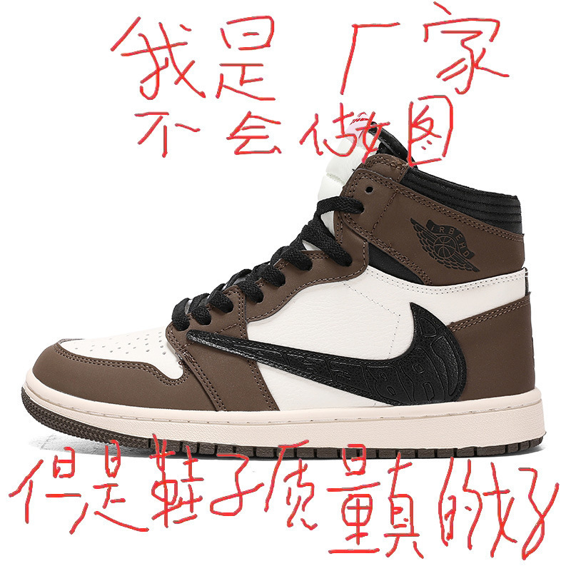 Fábrica de venta directa de Putian AJ zapatos de hombre de alto perfil marrón oscuro barbado zapatos de skate de mujer negro y blanco panda zapatos deportivos casuales mujeres