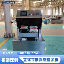 工业自动真空封口机 全自动气调包装机 口水鸡全自动盒式包装机
