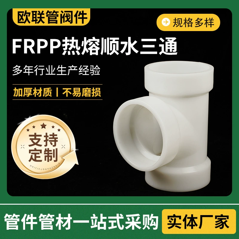 Производитель поставляет FRPP горячего плавления воды тройник химический трубопровод фитинги тройник соединительный колена