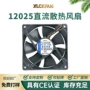 风量反馈定制功能风扇