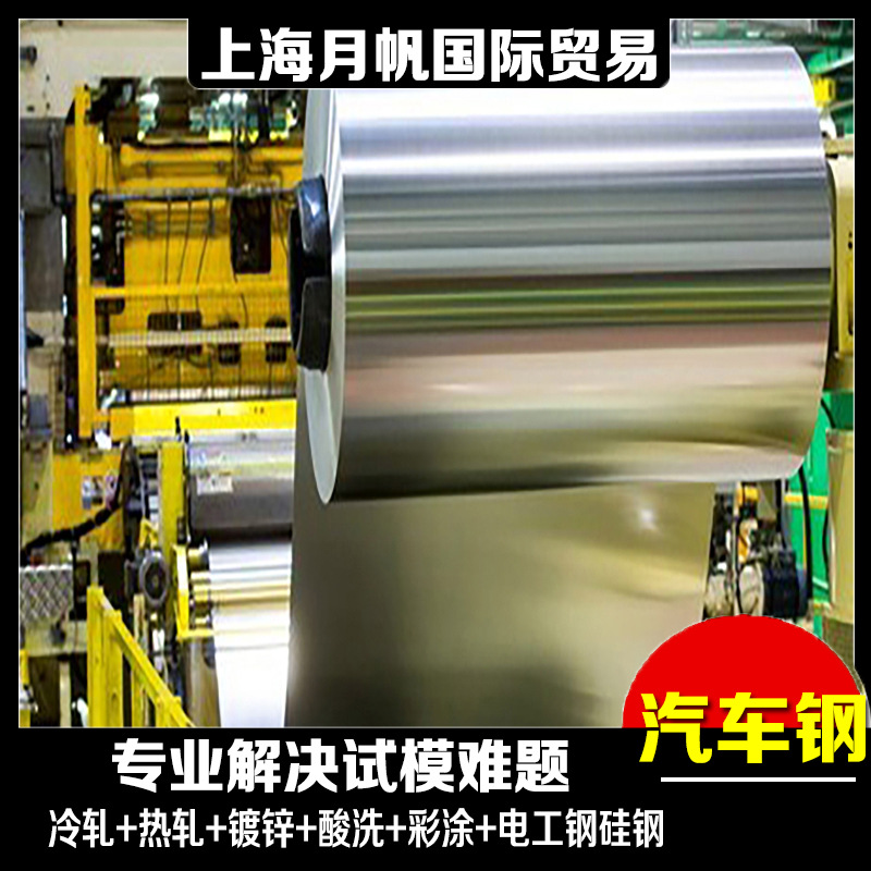 大众汽车钢板 VW50065HC660XD钢卷化学成分冷轧板