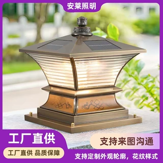 定制全铜太阳能柱头灯户外防水别墅花园庭院灯入户门柱灯接电款
