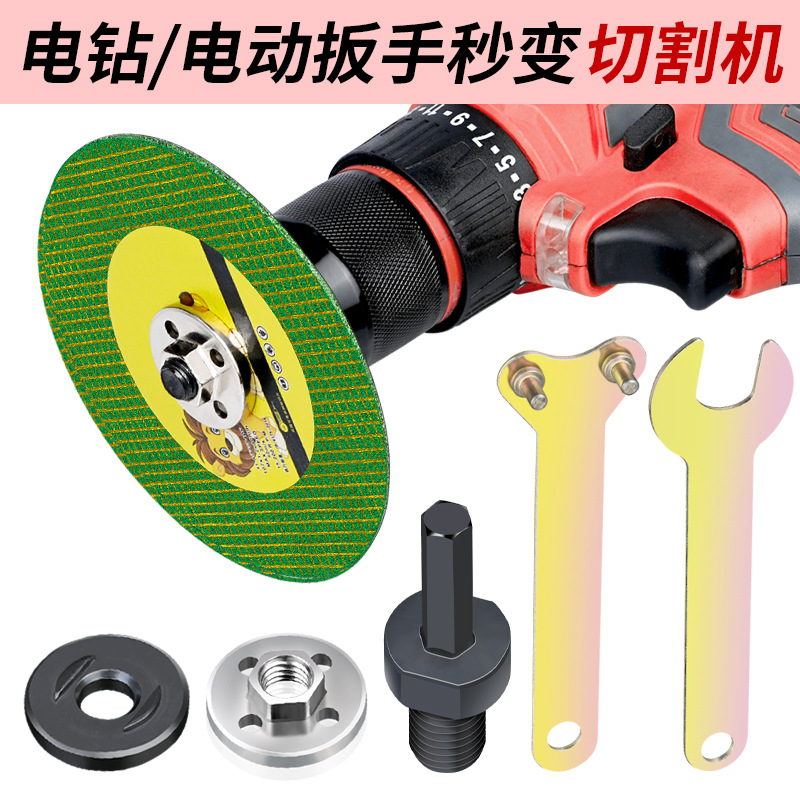 电动扳手转角磨机转换头配件五件套转切割机100型角磨机压板套装