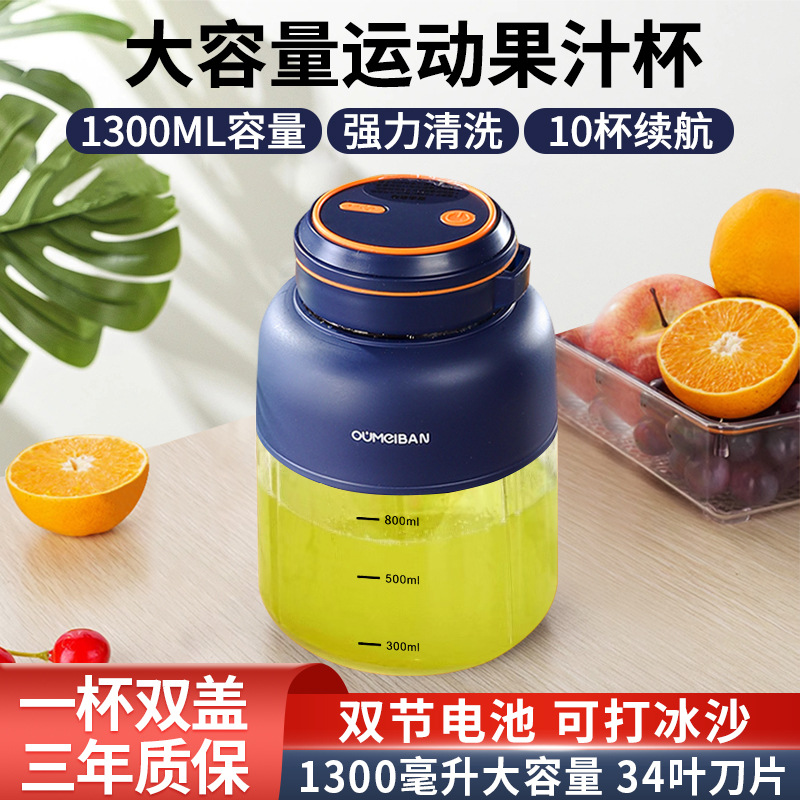 ポータブルジューサー小型ワイヤレス電動ドントンカップ果物と野菜のジューシングカップ大容量ドントンバレル