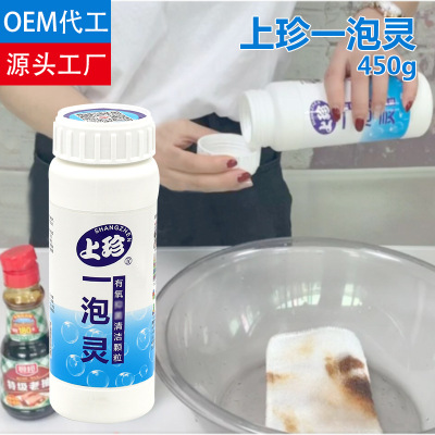 除垢剂除水垢清洗清洁活氧素食品级去茶垢茶渍一泡灵清除剂