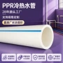 冷热加厚定制家用给水管