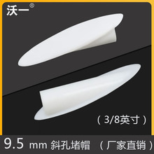 木工斜孔堵头盖帽塞钉子3/8英寸开斜孔器钻头专用英制9.5mm配件