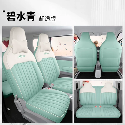 Suitable for Wuling Clear Sky Pure Modelə uyğun (Original) oturacaq örtükləri - blue-water-green-comfort-edition-remarks-model-year