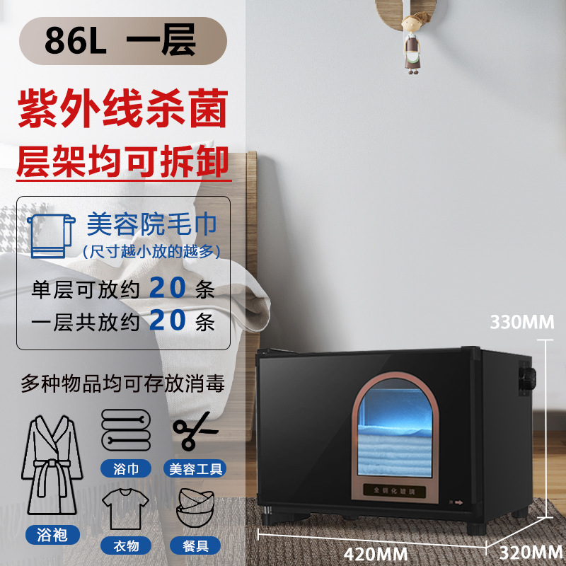 신제품 86리터 싱글도어 블랙+UV