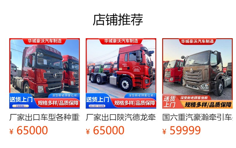 Manufacturer Exports China's Faw Jfaw Jiefang J7 Tractor Truck, Semi-Trailer Head, Trailer, Heavy-Duty Truck, Truck Head, and Lorry to China