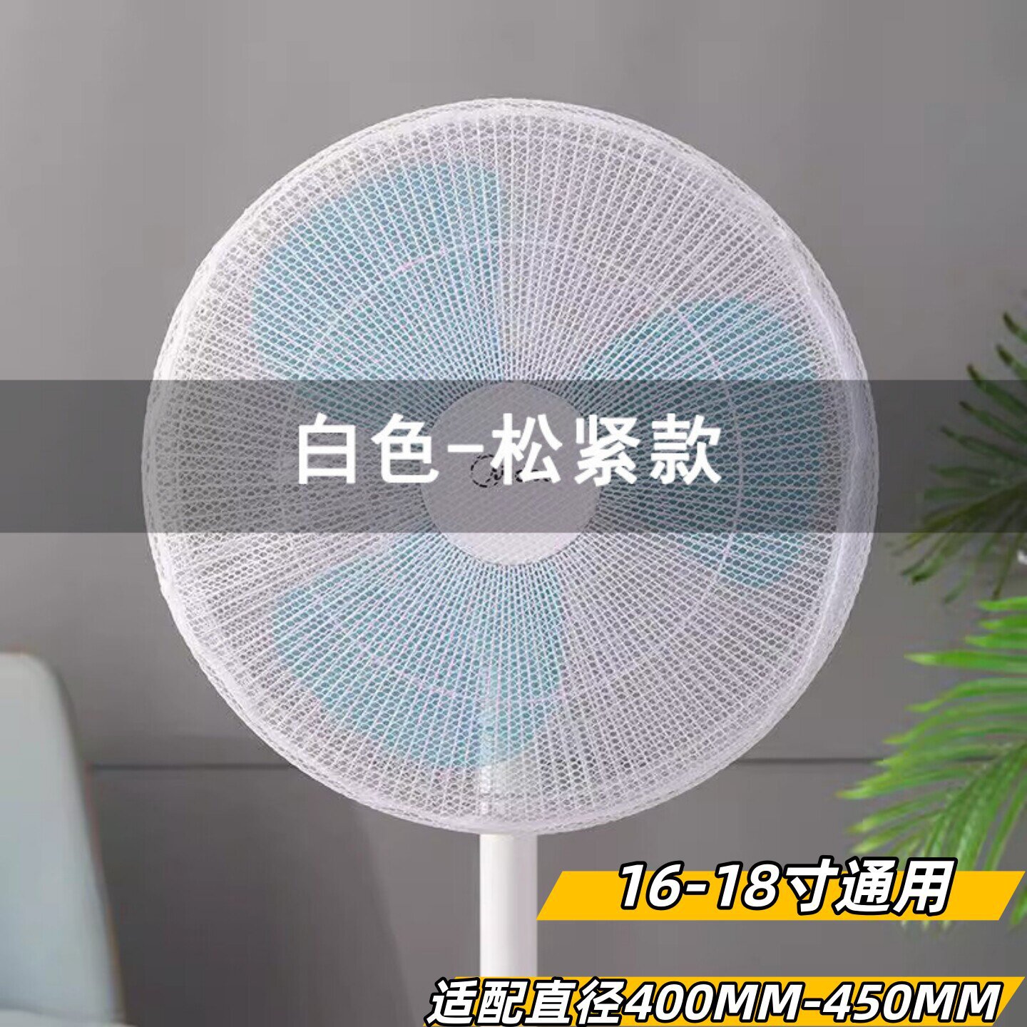 cubierta de ventilador red de protección de mano anti-clip para niños cubierta de red de protección de seguridad de piso cubierta de ventilador eléctrico cubierta de polvo universal