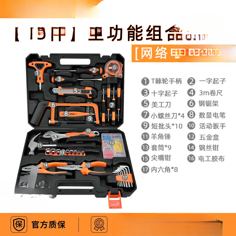 Kit de herramientas, conjunto de herramientas domésticas, destornillador, conjunto de herramientas universales, llave multifuncional montada en el vehículo, hardware completo