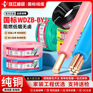 �齭��ҕ������ȼWDZB-BYJ�͟��o�u늾�1.5 2.5 4 6ƽ�����~Ӳ��