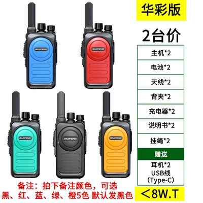 Baofeng Walkie-Talkie 2025 New Vehicle-mounted interphone - no-huacai-version-2-sets-headphones