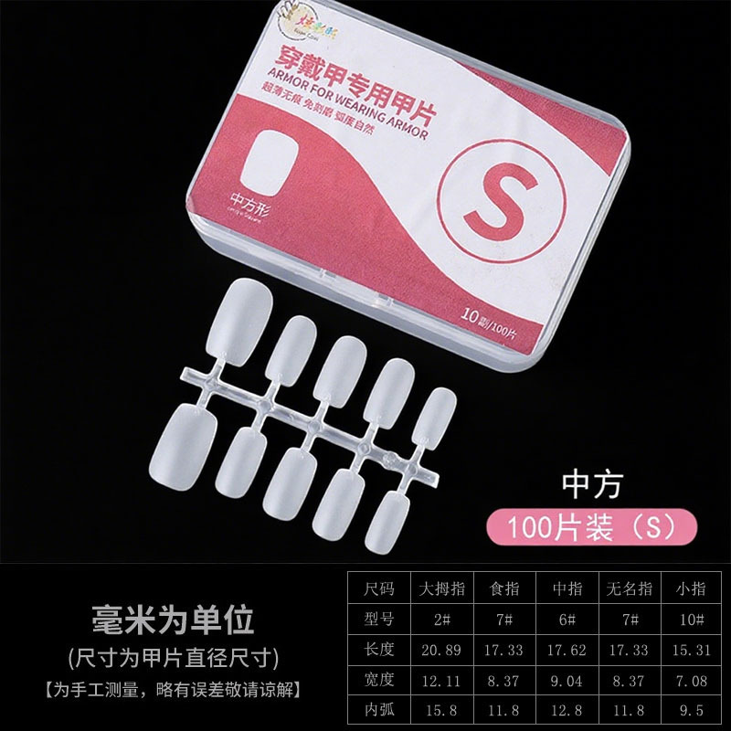 Clase de uñas de código de división sin grabar esmalte de manicuría especial de almendras largas uñas cortas para usar uñas transparentes sin marcas escalera larga media larga