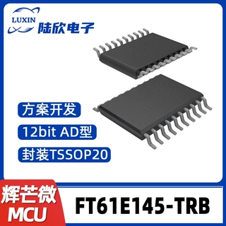 FT61E145-TRB辉芒微TSSOP20单片机AD型MCU支持芯片方案开发烧录