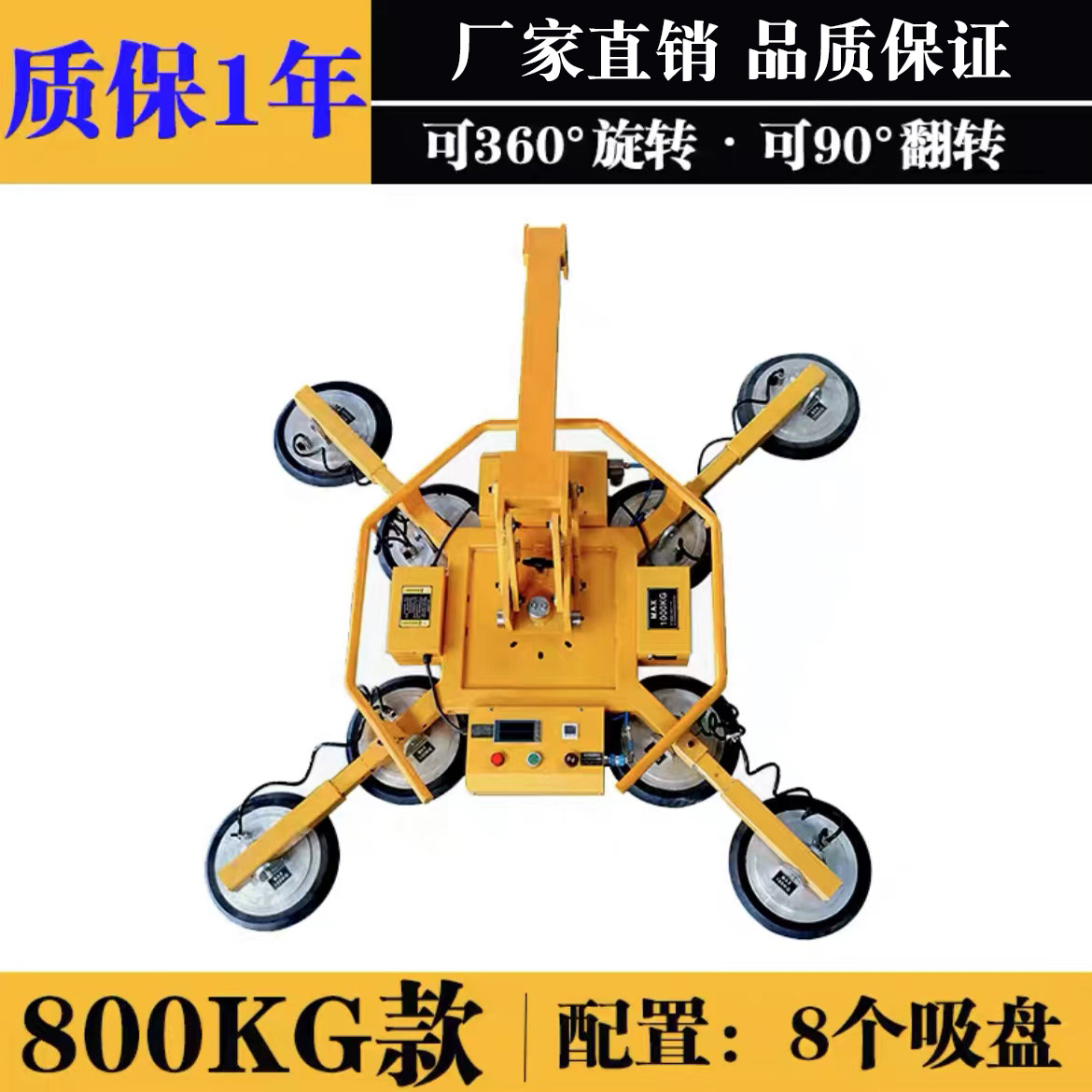 ventosa eléctrica de vidrio de succión de grúa de alta altitud de transporte pesado fuerte ventosa eléctrica de elevación de ventosa de vacío rotativa