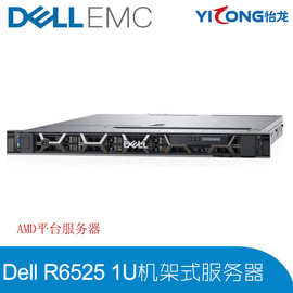 戴尔 DELL R6525 1U机架式服务器AMD霄龙CPU高度适用高密度虚拟化