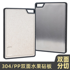 304 ステンレス鋼まな板キッチン特殊両面まな板家庭用フルーツまな板プラスチック PP 果物と野菜のまな板