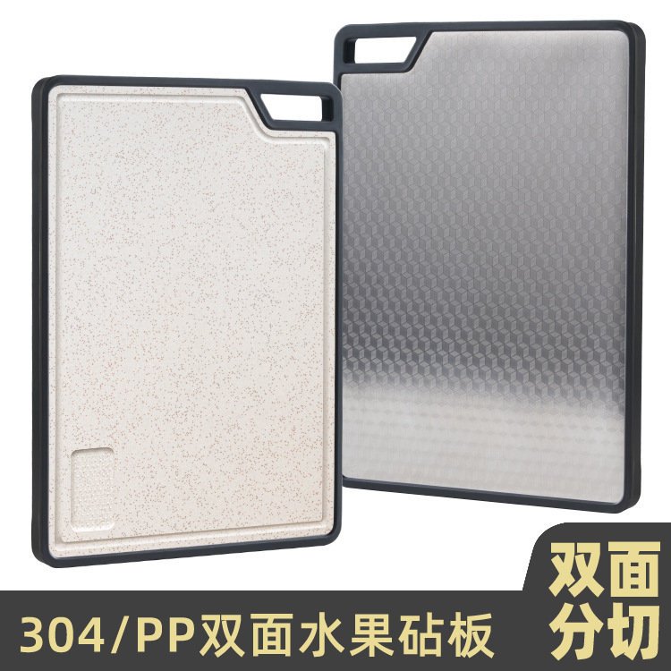 304 ステンレス鋼まな板キッチン特殊両面まな板家庭用フルーツまな板プラスチック PP 果物と野菜のまな板|undefined