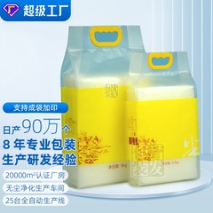スポット米包装袋10斤米真空袋5斤米煉瓦袋フロストプラスチック手提げ袋にロゴを印刷する