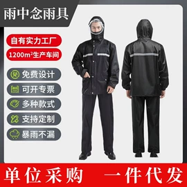 分体雨衣/披;连体雨衣/披;其他雨衣