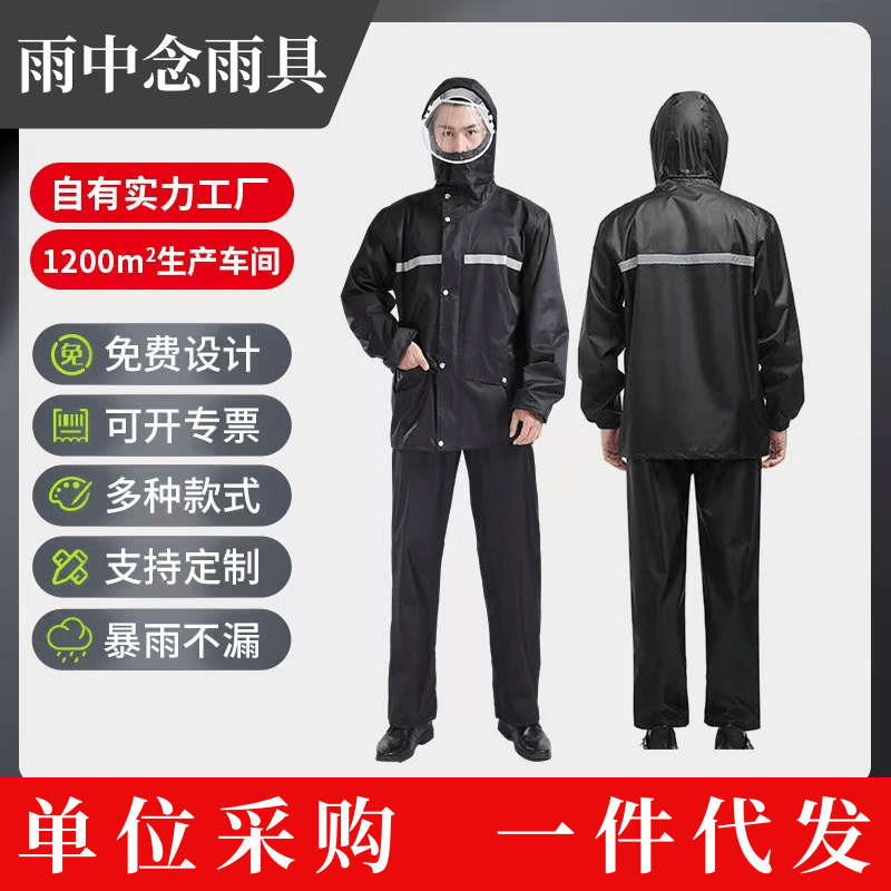 Raincoat rain pants split suit factory wholesale men's and women's riding double thick breathable labor protection duty waterproof clothing