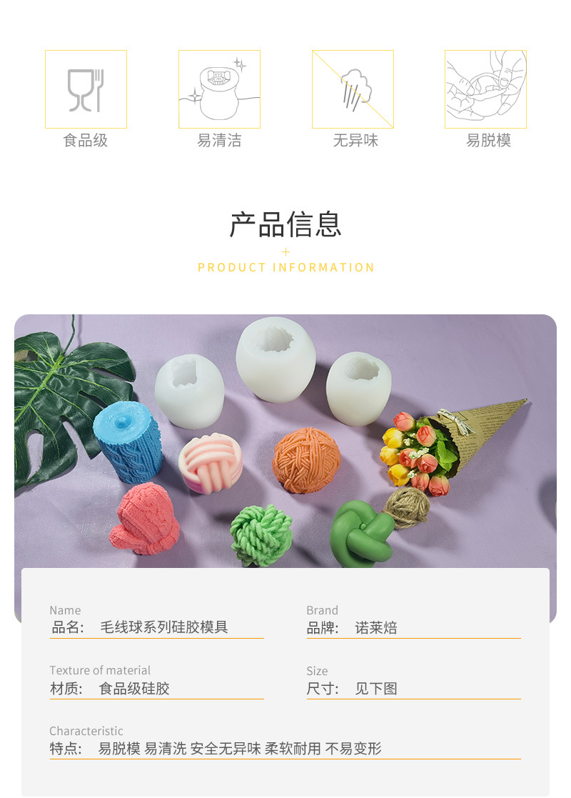 SX-毛线球系列蜡烛情页_02.jpg