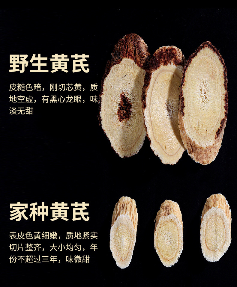 Wild Astragalus Root Slices Huang Qi 500g Gansu Sulfur-Free for Tea and Decoction key features