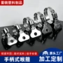 安装定制手柄式金属喉箍