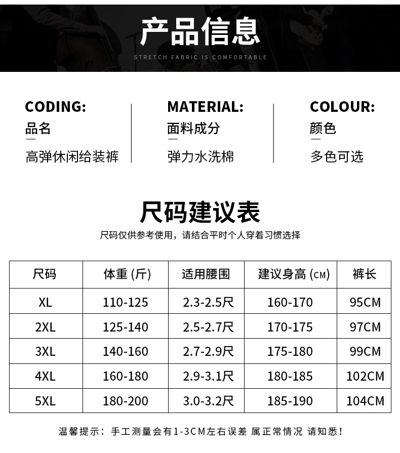 小伟水洗棉高弹束脚裤_07.jpg?x-oss-process=image/format,png