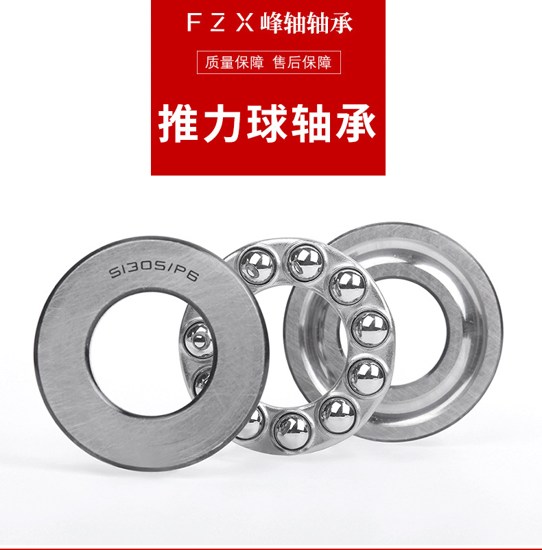 详情套版推力球轴承_01.jpg