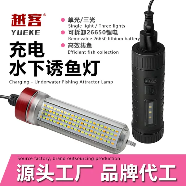 Cross-Border Rechargeable Underwater Fish-Attracting Light, White Light, Yellow Light, Green Light Led Fish Light, Fish Gathering Light, Fishing Light, Sea Fishing Light