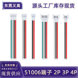 义高UL1007 22AWG空中对接航模电路板锂电池连接线束51006端子线