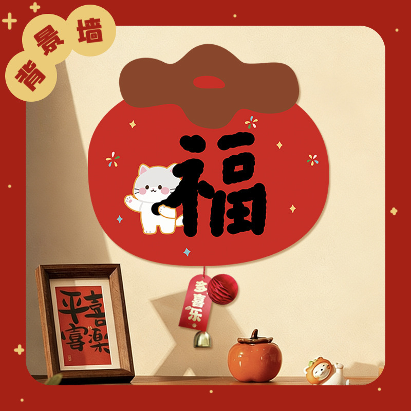 2026 New Year's Blessing Stickers New Year's Blessing Door Stickers Arrangement New Year's Eve Door Pendant Spring Festival Bell Decoration Supplies