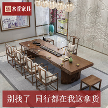 新中式实木茶桌椅组合全套功夫泡茶简约禅意家用办公会客大板茶台