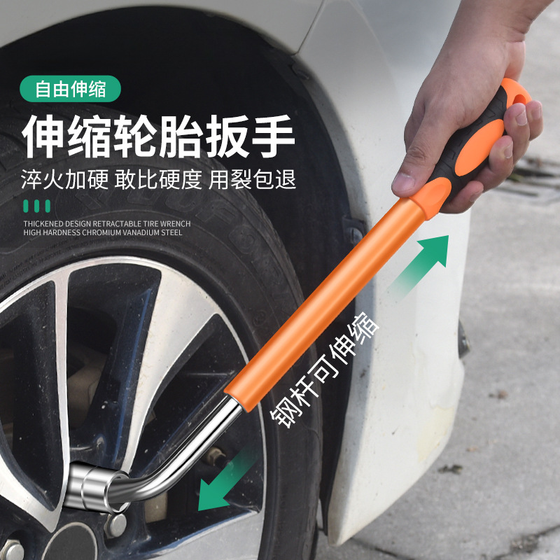 保联汽车维修扳手L型套筒加长加深省力拆卸轮胎伸缩多功能工具