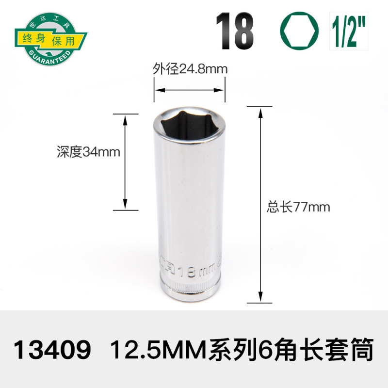 加长套筒小飞中飞大飞六角套筒头12/13/14/15/16/17/18/19/21/24|undefined