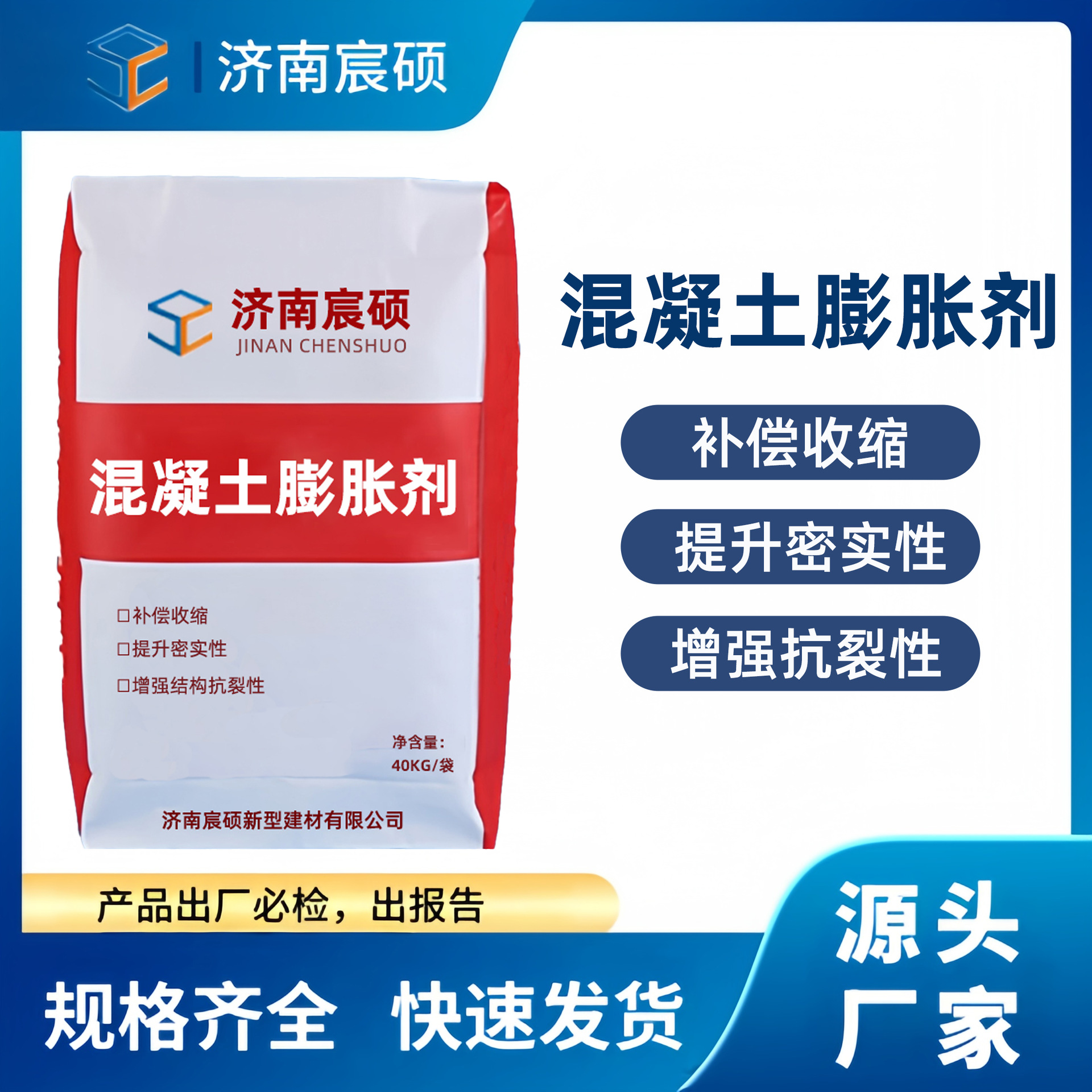 现货供应uea膨胀剂补偿混凝土收缩低碱低掺高膨胀混凝土膨胀剂
