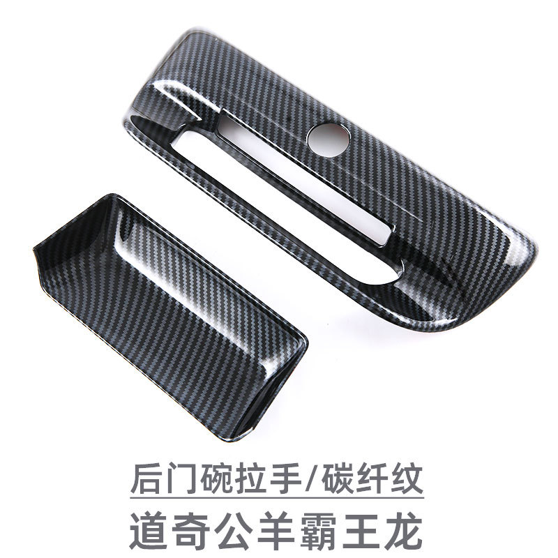 Suitable for 23-25 Dodge Ram Exterior Accessories Trunk Door Bowl Handle Tailgate Handle Cover