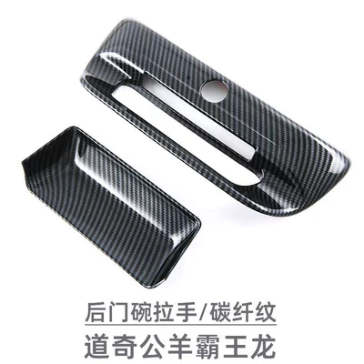 Suitable for 23-25 Dodge Ram Exterior Accessories Trunk Door Bowl Handle Tailgate Handle Cover (Portal Wrist) - trunk-handle-2-piece-setcarbon-fiber-pattern