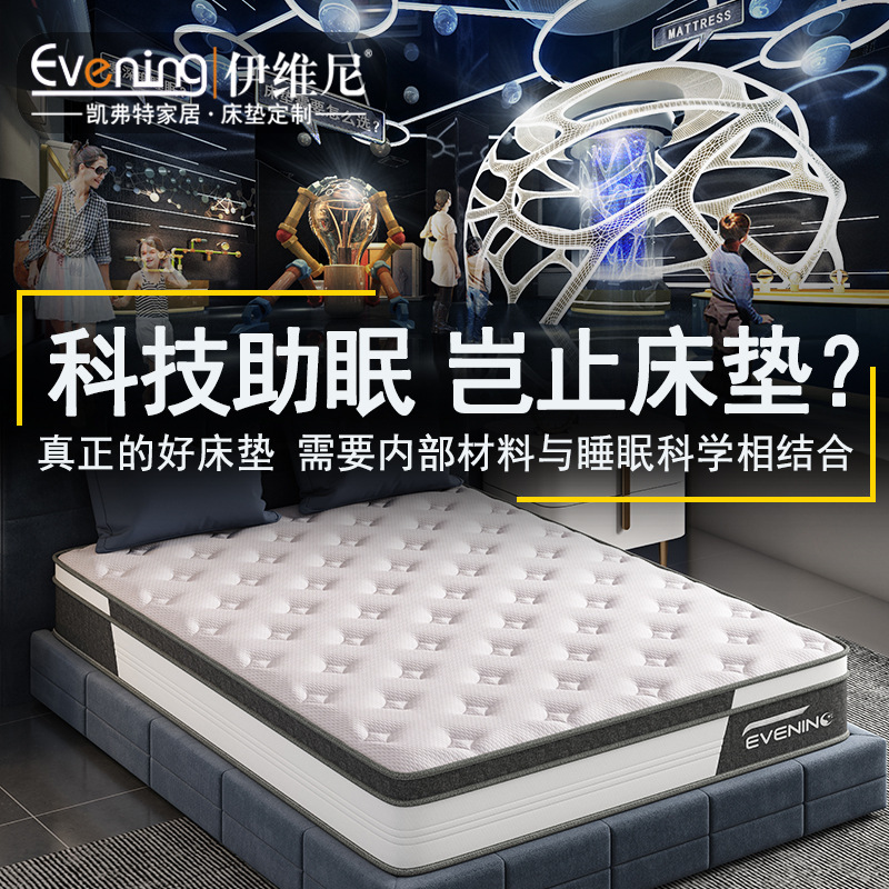 Kefert 4D Air Fiber Latex Mattress Simmons Independent Spring Memory Foam Compression Roll Hotel Homestay