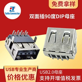 连接器;USB连接器