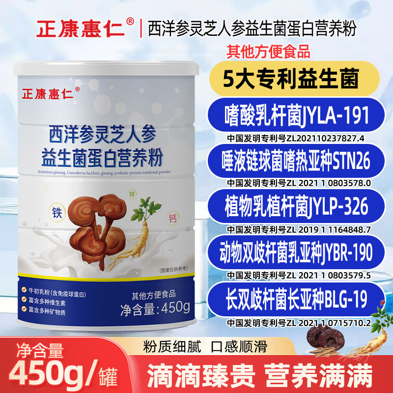 Gift Soy Protein Powder 450g American Ginseng Ganoderma Lucidum Ginseng Probiotic Protein Nutritional Powder Supplement Protein Powder Gift Soy Protein Powder 450g American Ginseng Ganoderma Lucidum Ginseng Probiotic Protein Nutritional Powder Supplement Protein Powder