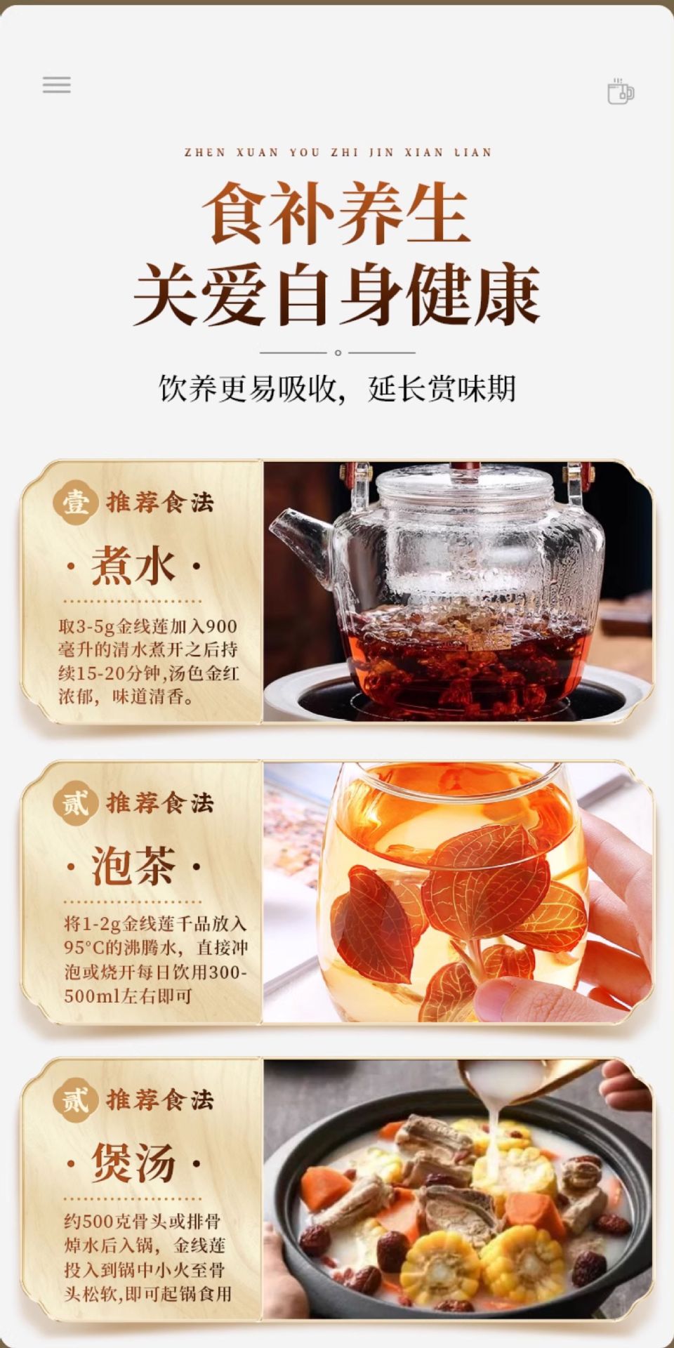 Anoectochilus Dried Whole Plant Tea 250g Fujian Jinxianlian Gift Box preparation